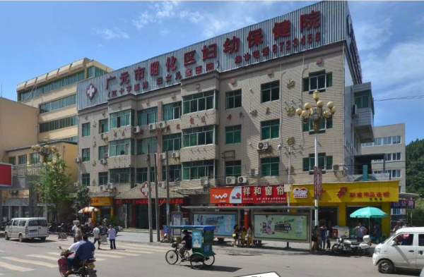 四川省广元市昭化区妇幼保健院项目