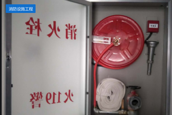 消防设施工程